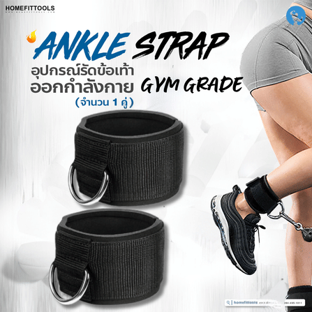 สายรัดข้อเท้า HOMEFITTOOLS รุ่นพิเศษ 1 คู่_3